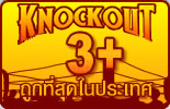 ประกันภัยรถยนต์ 2 พลัส 3 พลัส แบบไม่มีค่าเสียหายส่วนแรกจากไทยพาณิชย์สามัคคี
